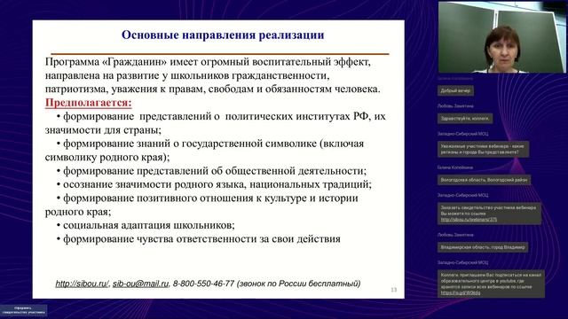 Основные аспекты гражданско патриотического воспитания (Некрасова С.М.) смотреть онлайн