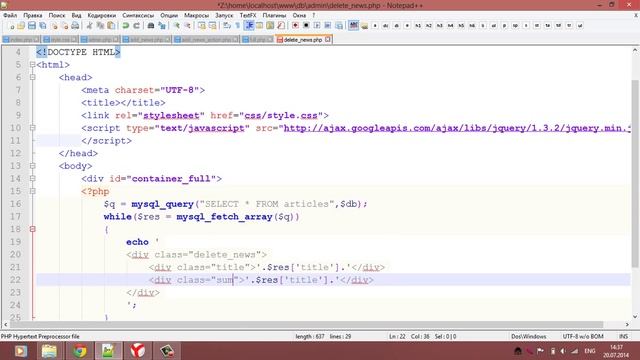 Пятнадцатый урок по PHP | Работа с базами данных, создание своей CMS Урок 3 смотреть онлайн