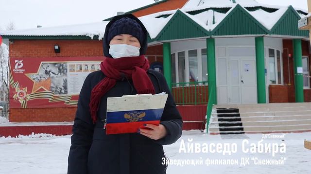 ДК "Снежный" - День Героев Отечества смотреть онлайн