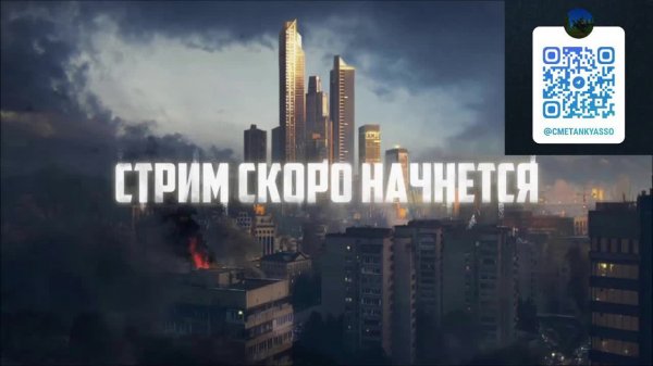 Первый стрим на рутуб