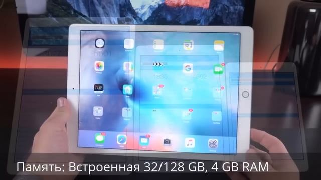 Apple iPad Pro обзор и распаковка 2015 смотреть онлайн