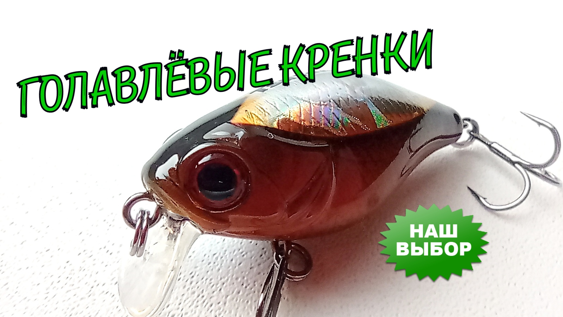 Воблеры на голавля. Кренки от Tsu Yoki смотреть онлайн