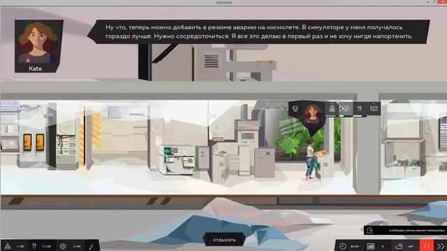 Экспресс-обзор игры SYMMETRY