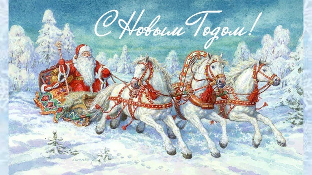 Советские Новогодние открытки. С Новым Годом! смотреть онлайн