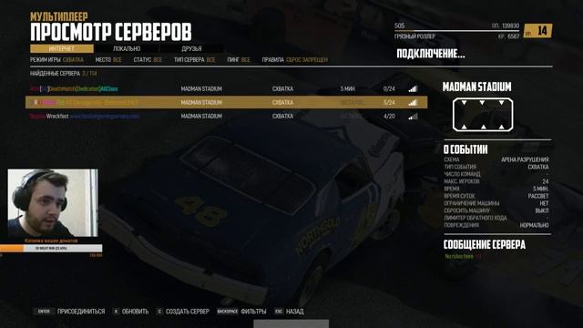 Wreckfest дубль 2. смотреть онлайн