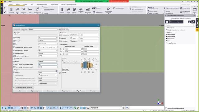 Описание типов компонентов в программе Tekla Structures от начинающего пользователя