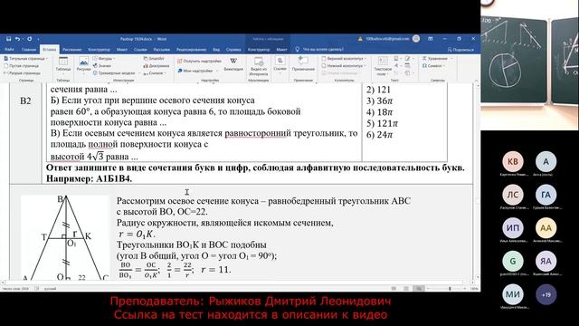 Центр "100 баллов". Математика. Разбор теста №1. смотреть онлайн