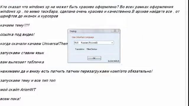 Как поменять тему на Windows Xp смотреть онлайн