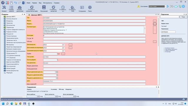 Расчёт износа ТС по методике Министерства Юстиции РФ от 2018 года смотреть онлайн