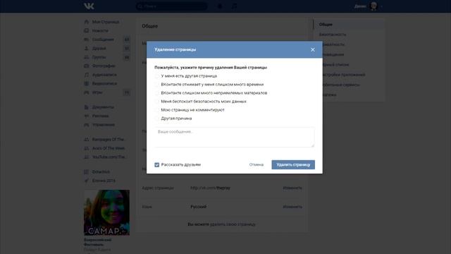 Как удалить страницу в вконтакте с новым дизайном смотреть онлайн