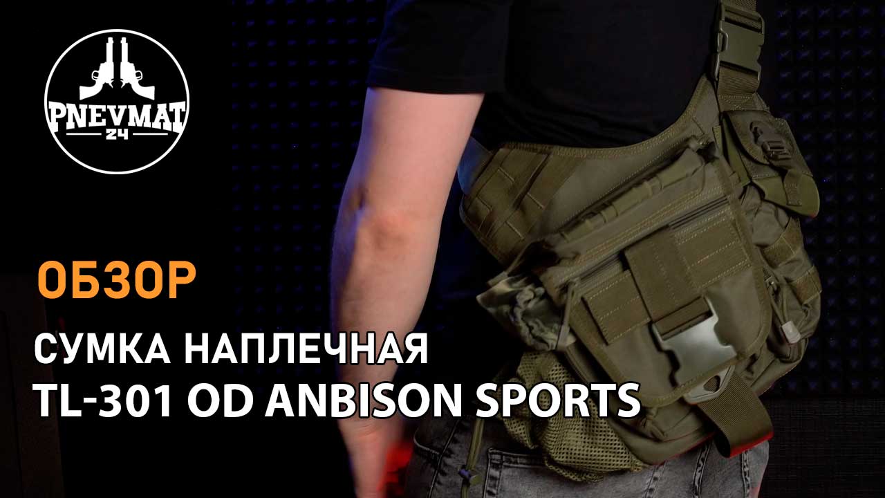 Сумка наплечная (TL-301 OD)