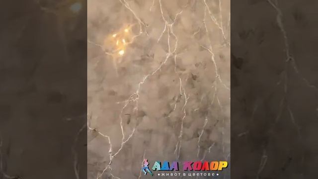 Венецианска Мазилка San Deco 