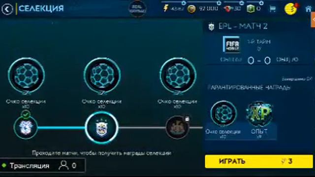 Создаю новый аккаунт на продажу прохажу всю селекцию Fifa 19 Mobile смотреть онлайн