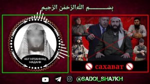 Абу Мухаммад мадани