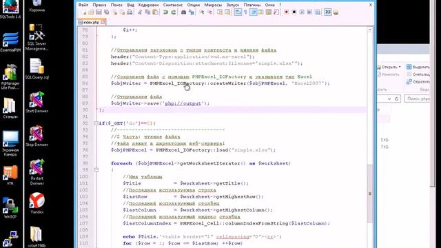 phpexcel: писать данные в Excel с помощью PHP и читать из Excel смотреть онлайн