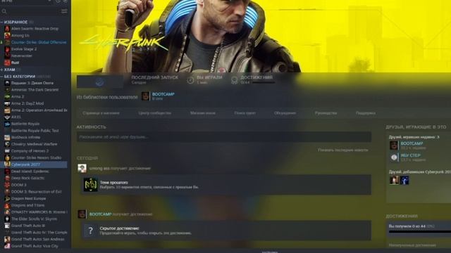 НЕ ЗАПУСКАЕТСЯ КИБЕРПАНК 2077 В СТИМЕ смотреть онлайн