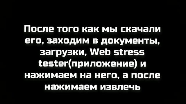 Как кинуть д-дос атаку на сайт школы? Самый лёгкий способ! смотреть онлайн