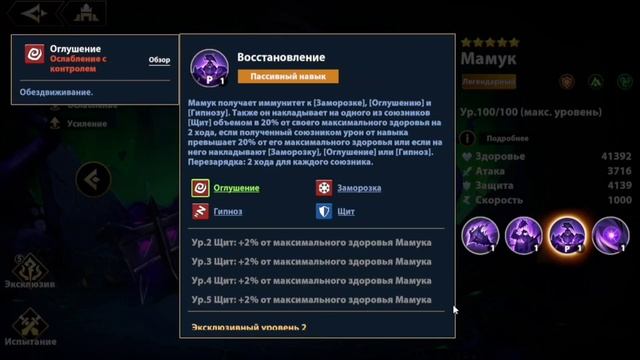 МАМУК ГАЙД/ОБЗОР ГЕРОЯ infinite magicraid Mamuk guide by мердок смотреть онлайн