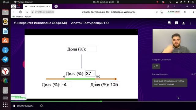 тест дизайн 12 октября смотреть онлайн
