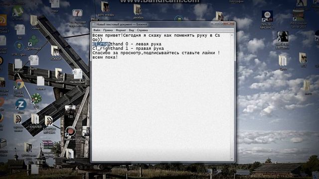 Как настроить руку в Cs Go смотреть онлайн