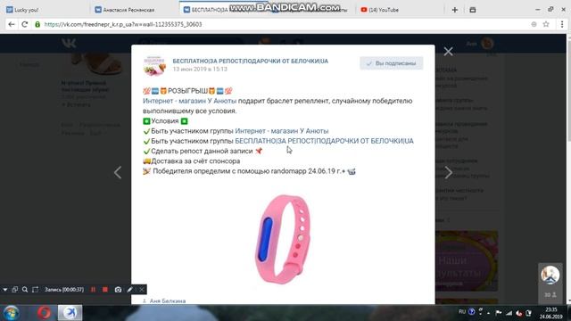 24.06.19 браслет репеллент смотреть онлайн
