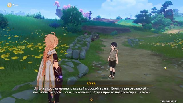 "О, Архонт! Правильно ли я поступил?" смотреть онлайн