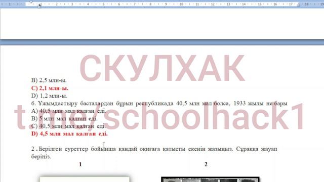 Қазақстан тарихы БЖБ №1 - 8 сынып - 3 тоқсан смотреть онлайн