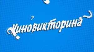 Как Создаются Мультфильмы Разговоры О важном 16 Октября 2023 Тема 115 лет кино в России