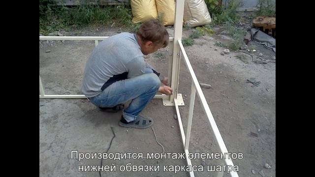 Монтаж шатра "Пагода" смотреть онлайн