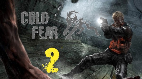 Cold Fear - 2 серия - Это не люди