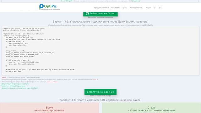 WebP в Shop-Script: конвертация изображений в 2 клика. Готовый плагин от OptiPic