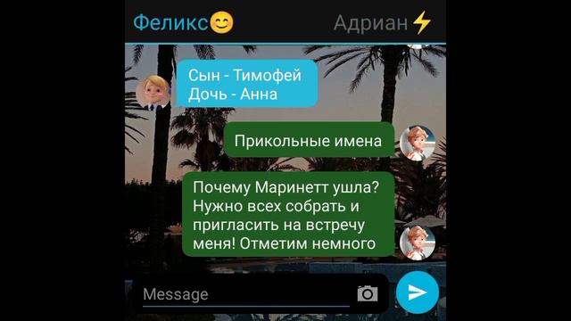Переписка • ФелеНетт • ЛБ/СК 7 часть КОНЕЦ. смотреть онлайн
