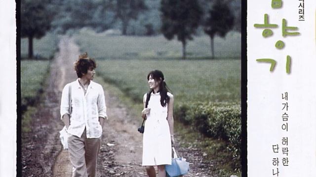 Second Romance