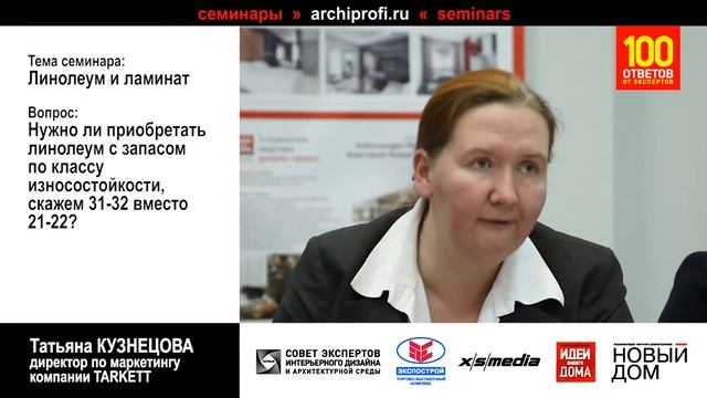 7 - Класс износостойкости линолеума смотреть онлайн