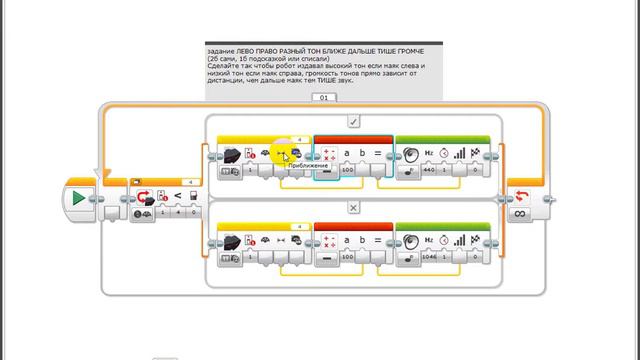 Инфракрасный датчик направление и приближение маяка сигнализируется разными звуками и их уровнем2 смотреть онлайн