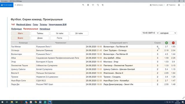 Радужные азарты