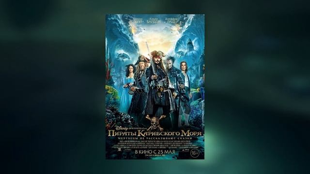 НОВОЕ ОБНОВЛЕНИЕ В SEA OF THIEVES - ПРИКЛЮЧЕНИЯ ДЖЕКА ВОРОБЬЯ (СЮЖЕТ A PIRATE'S LIFE, 2021) смотреть онлайн