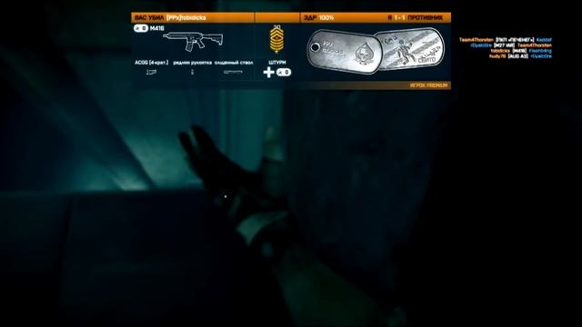 Трое в метро, не считая медика. [Battlefield 3] смотреть онлайн