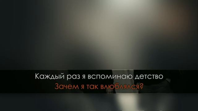 Rauf Faik - Детство/минус + текст смотреть онлайн