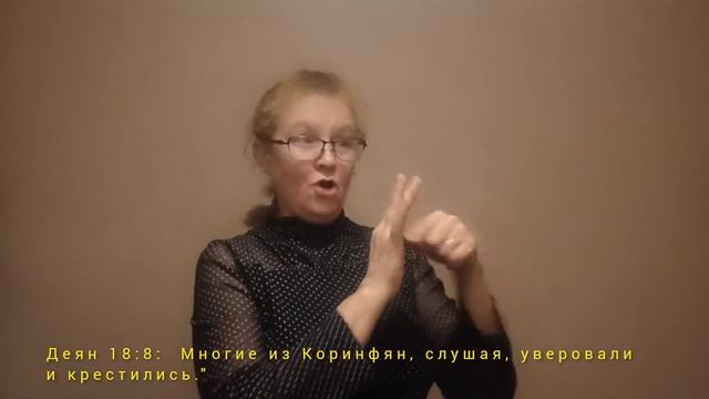 "Зачем человеку нужно крещение" смотреть онлайн
