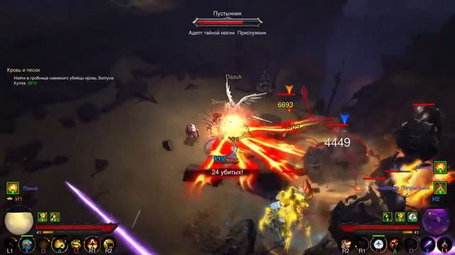 Diablo 3 - 2 акт ч.1 смотреть онлайн