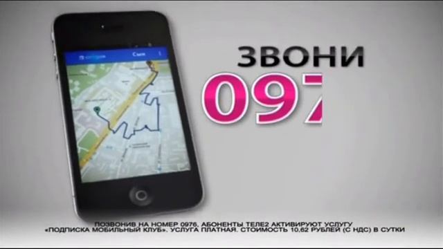 0976 15 трекер теле2 смотреть онлайн