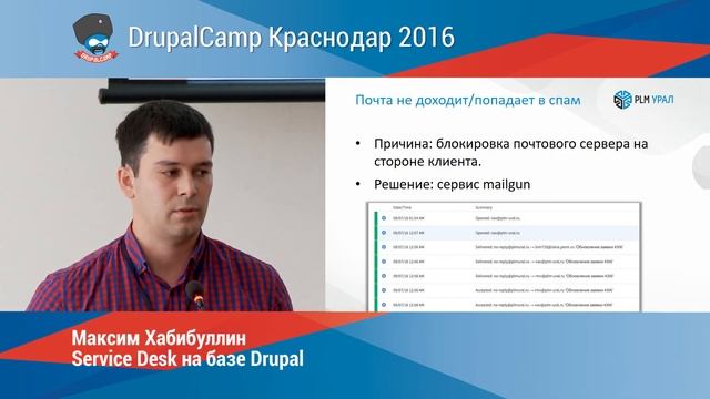 Service Desk на базе Drupal (Максим Хабибуллин) смотреть онлайн