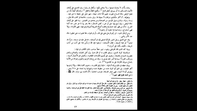 15) Ибн Хаджар аль ХIайтами и имамы про зикр. 2 дакъа смотреть онлайн