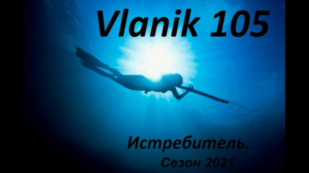 Vlanik 105 Spearfishing In Black Sea