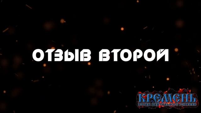 "КРЕМЕНЬ" КОТЛЫ ДЛИТЕЛЬНОГО ГОРЕНИЯ видеоотзывы смотреть онлайн
