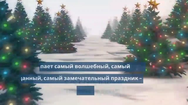 ??Поздравления С новым годом коллегам?? смотреть онлайн