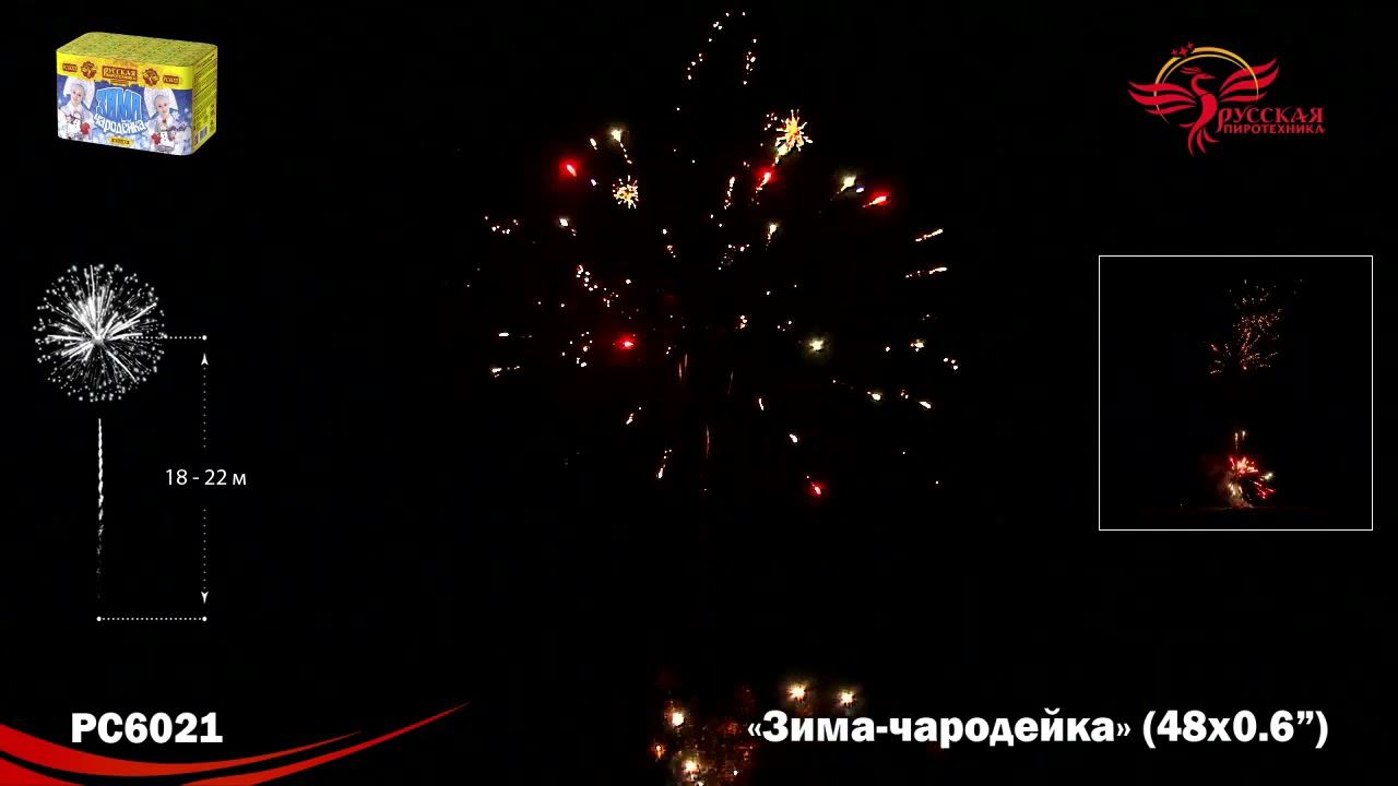 PC6021 1 смотреть онлайн