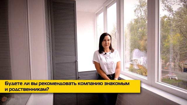 Отзыв о нашей работе ч.5 смотреть онлайн