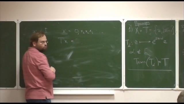 Лекция 1 | Введение в динамику линейных операторов | Евгений Абакумов | Лекториум смотреть онлайн